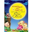 Để trở thành người mẹ tuyệt vời mỗi ngày nên dành 5 phút cho con trước giờ đi ngủ (1 – 2 tuổi) – Nhiều tác giả