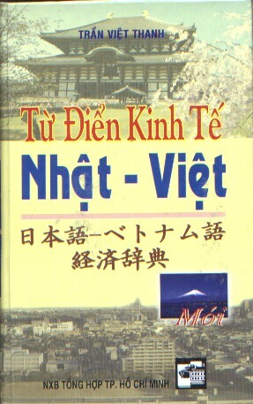 Từ điển kinh tế Nhật – Việt