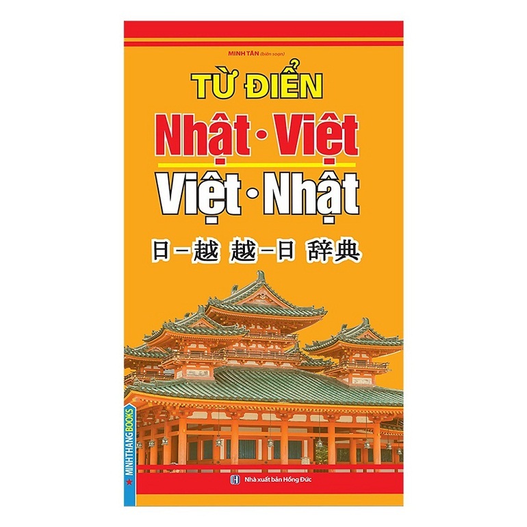 Từ Điển Nhật - Việt, Việt - Nhật