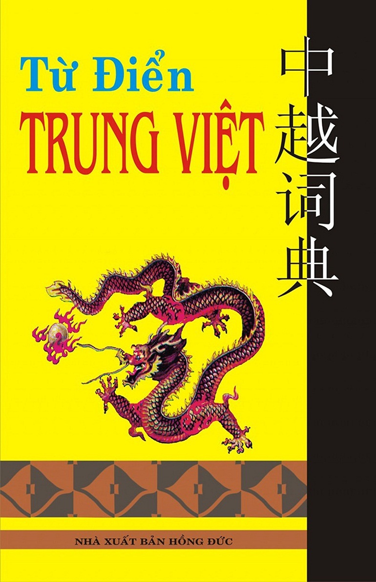 Từ điển tiếng Trung