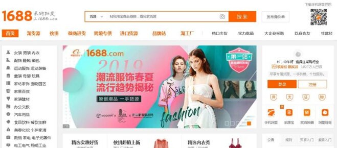 Ngồi nhà vào các trang Tmall, Taobao, 1688, Alibaba đặt hàng số lượng lớn