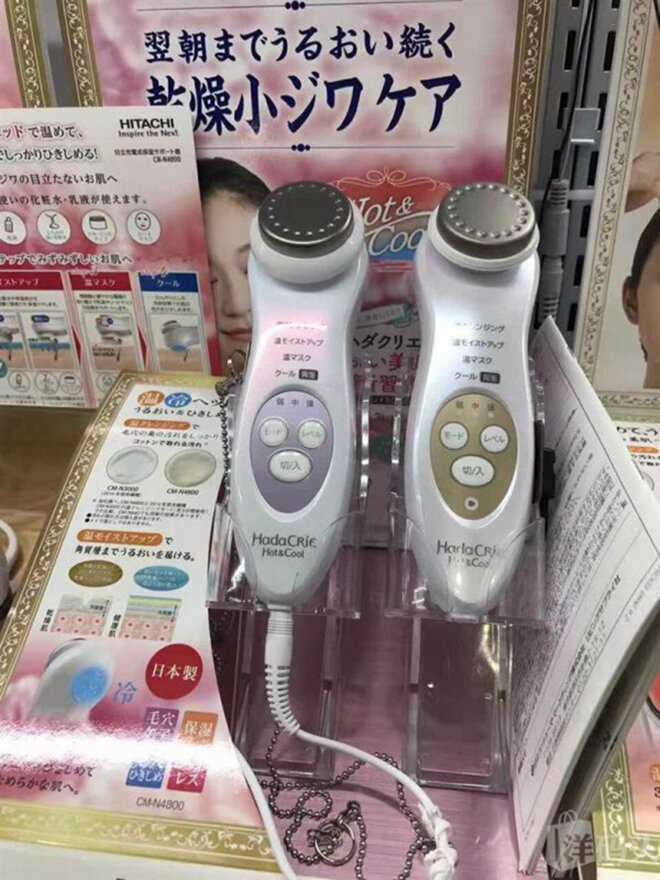 Hadacrie N4800 Hitachi máy massage Nhật Bản