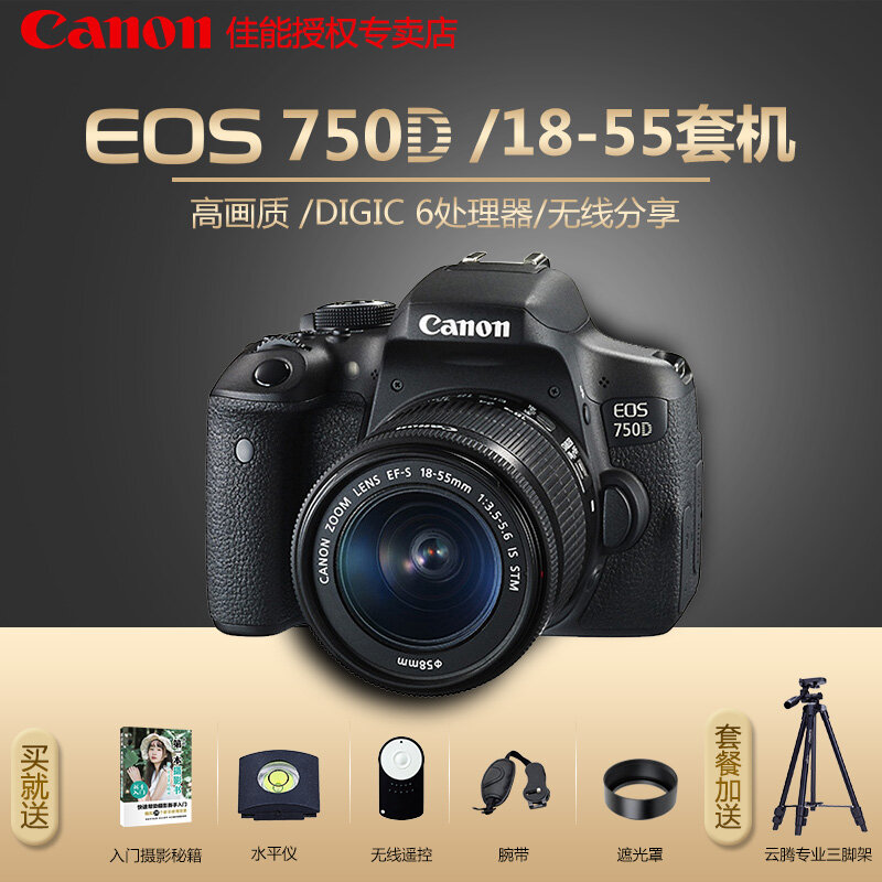 750D từng một thời là “con cưng” của Canon