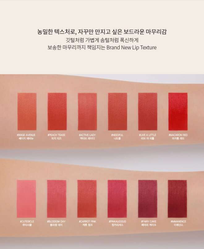 Son 3CE Cloud Lip Tint bảng màu full