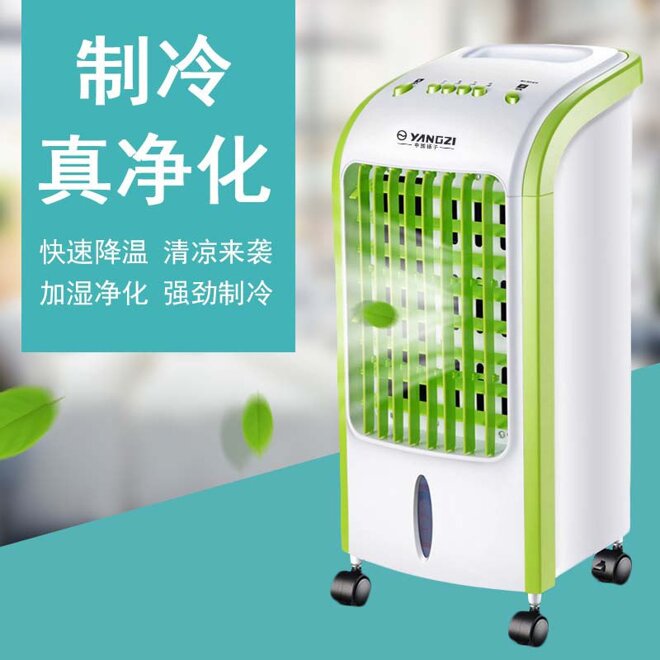 Máy điều hòa mini Yangzi