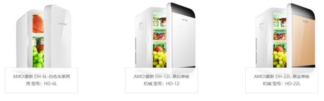 Một số model tủ lạnh mini Amoi