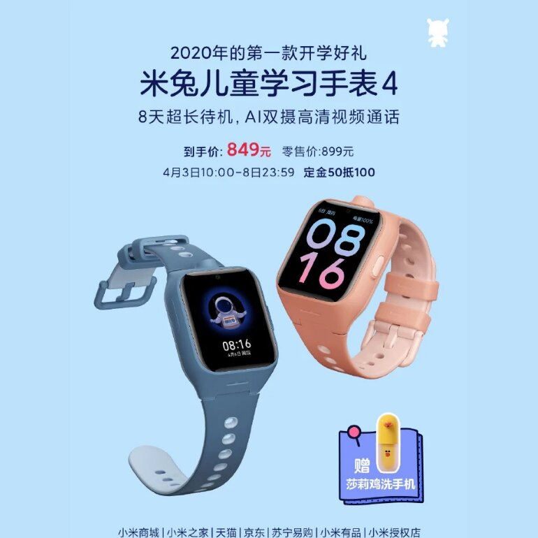 Giới thiệu đồng hồ trẻ em Xiaomi Bunny Children’s Watch 4 