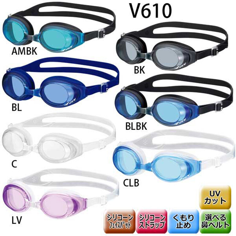 kính bơi View V610 có tới 7 màu cho bạn lựa chọn