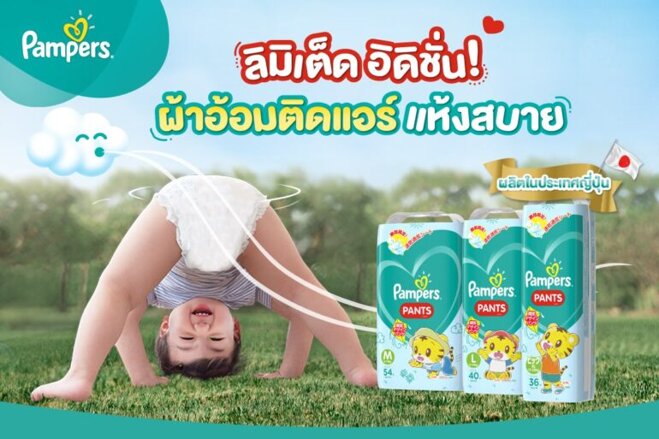 Bỉm Pamper Thái Lan