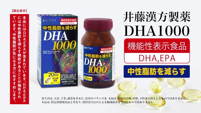 Thực phẩm chức năng bổ não DHA & EPA ITOH