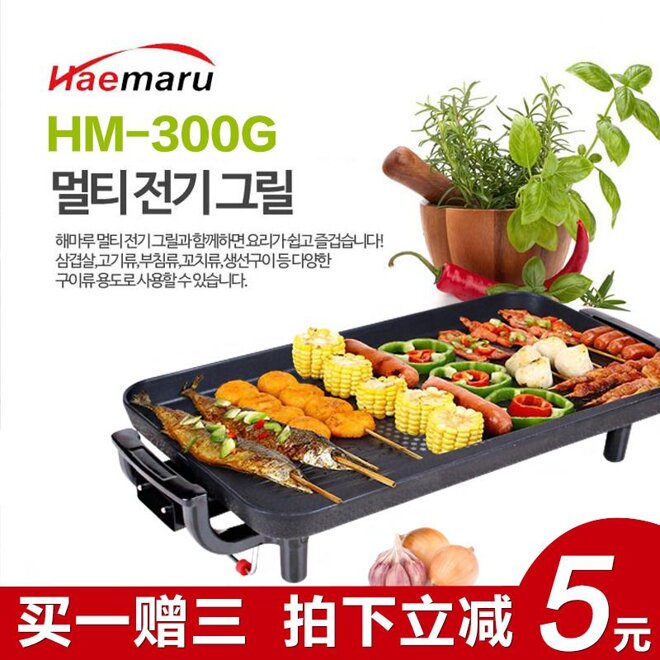 Haemaru Hàn Quốc HM-300G 