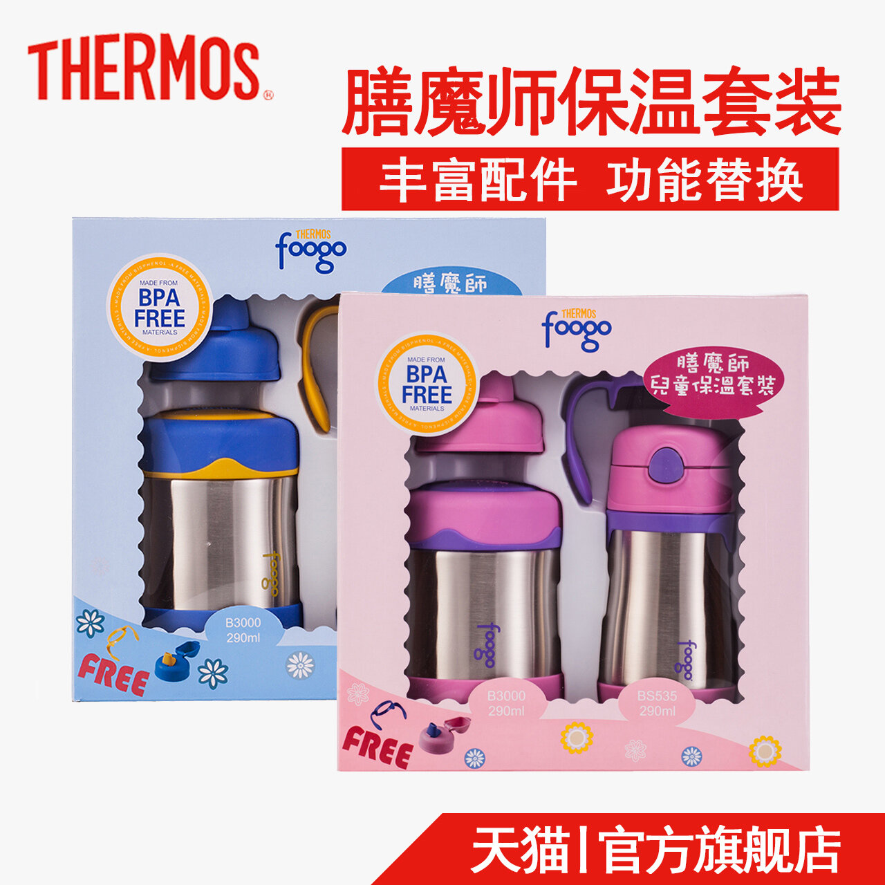 Hộp Thermos B3000