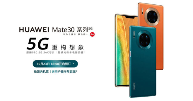 Huawei Mate 30 Pro 5G