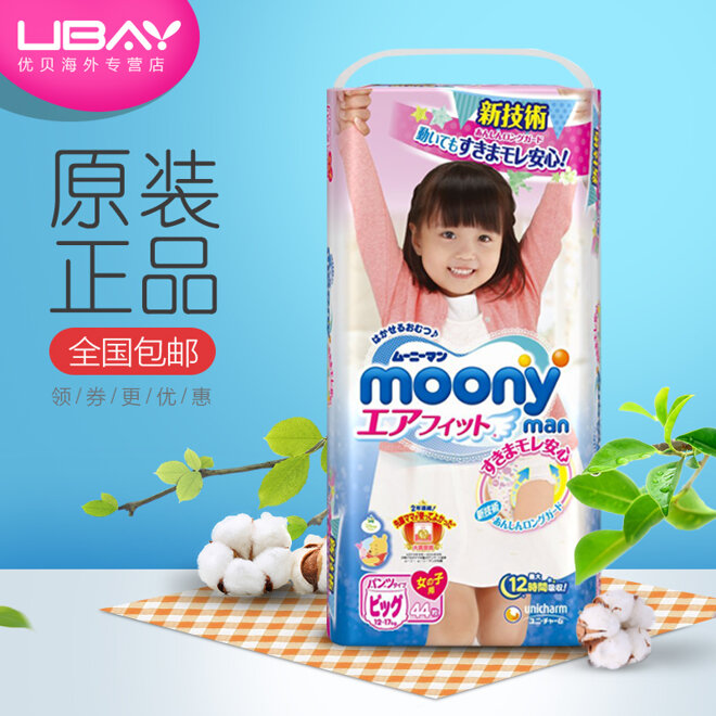 có nên mua bỉm moony