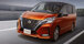 Nissan Serena 2020 chính thức ra mắt tại Nhật Bản - Cú bứt phá từ Nissan