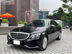 Xe Mercedes Benz C class C250 Exclusive 2016 - 1 Tỷ 125 Triệu