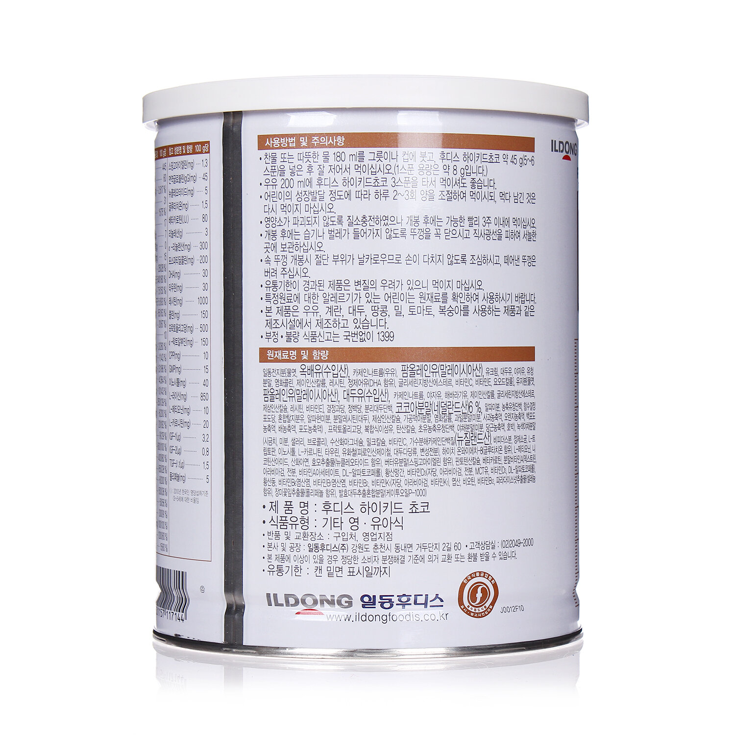  Sữa Hikid vị Socola 650g (1 - 9 tuổi)