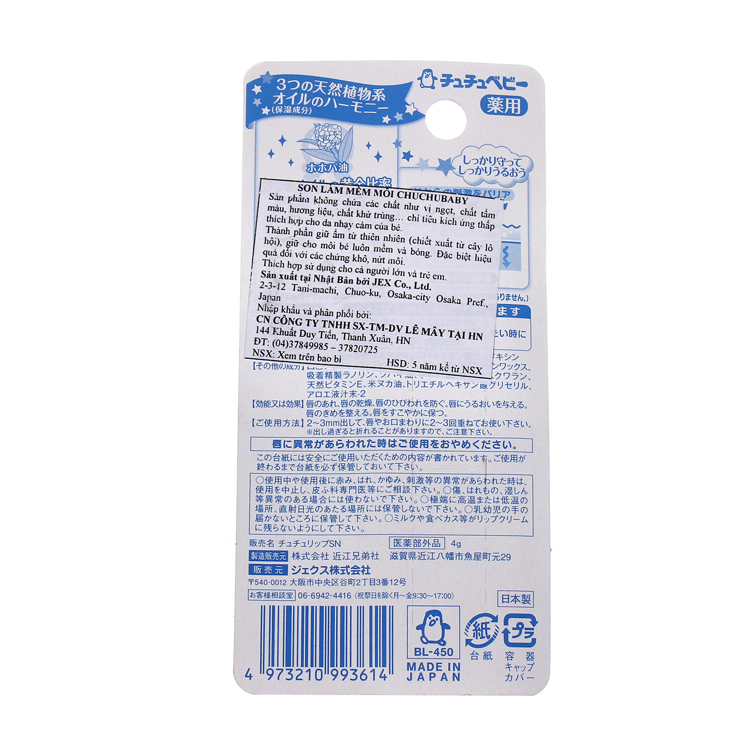 Son làm mềm môi bé Kiss Chuchu Son làm mềm môi bé Kiss Chuchu