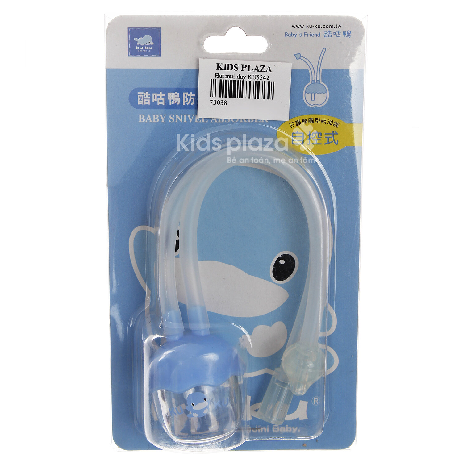  Dụng cụ hút mũi bằng dây KU5342