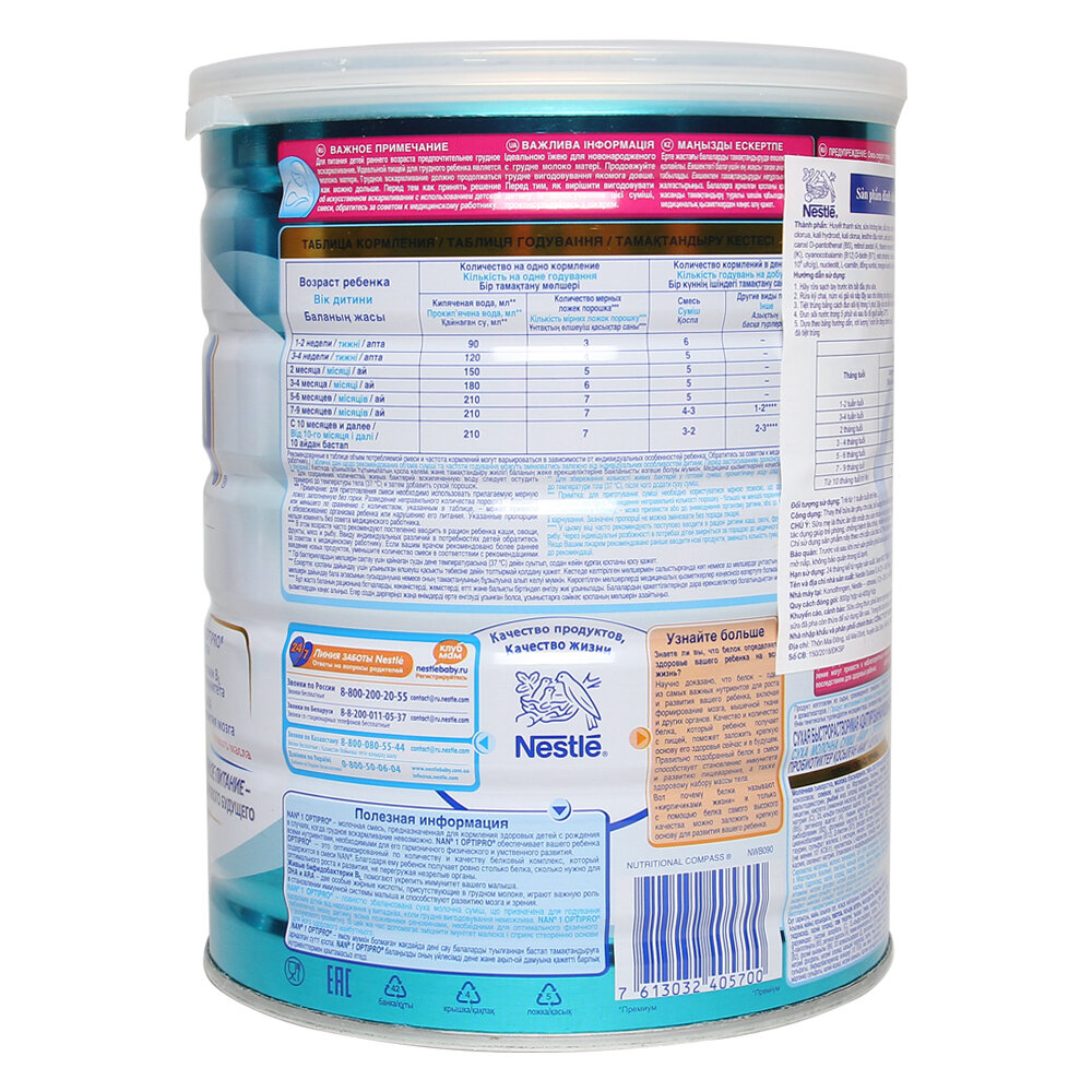  Sữa Nan Nga số 1 800g (0 - 6 tháng)