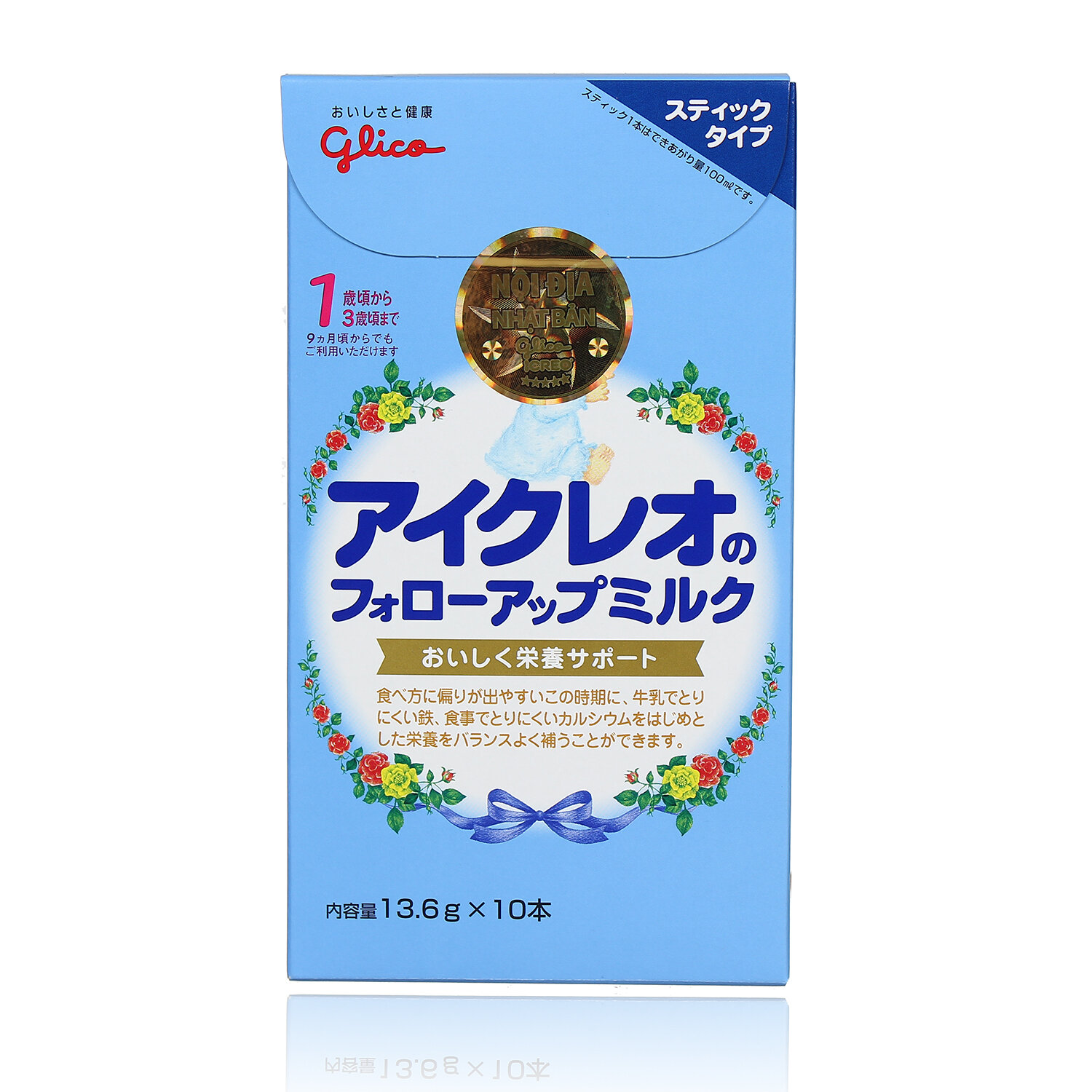  Sữa Glico số 1 dạng thanh (1 - 3 tuổi)