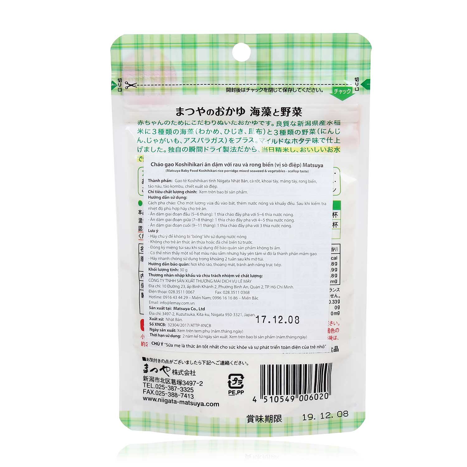  Cháo ăn dặm Matsuya - rau củ, rong biển, (vị sò điệp) 30g 6m 