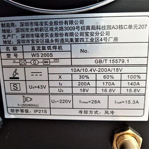 Máy Hàn TIG Riland WS 200S