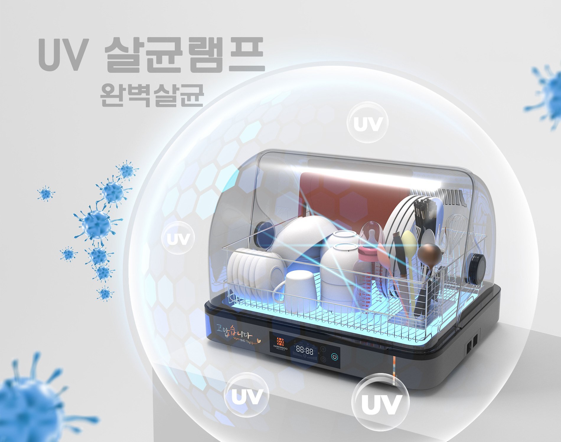 máy tiệt trùng đa năng Hawonkoo DDH-202 có khả năng tiệt trùng hiệu quả với tia UV