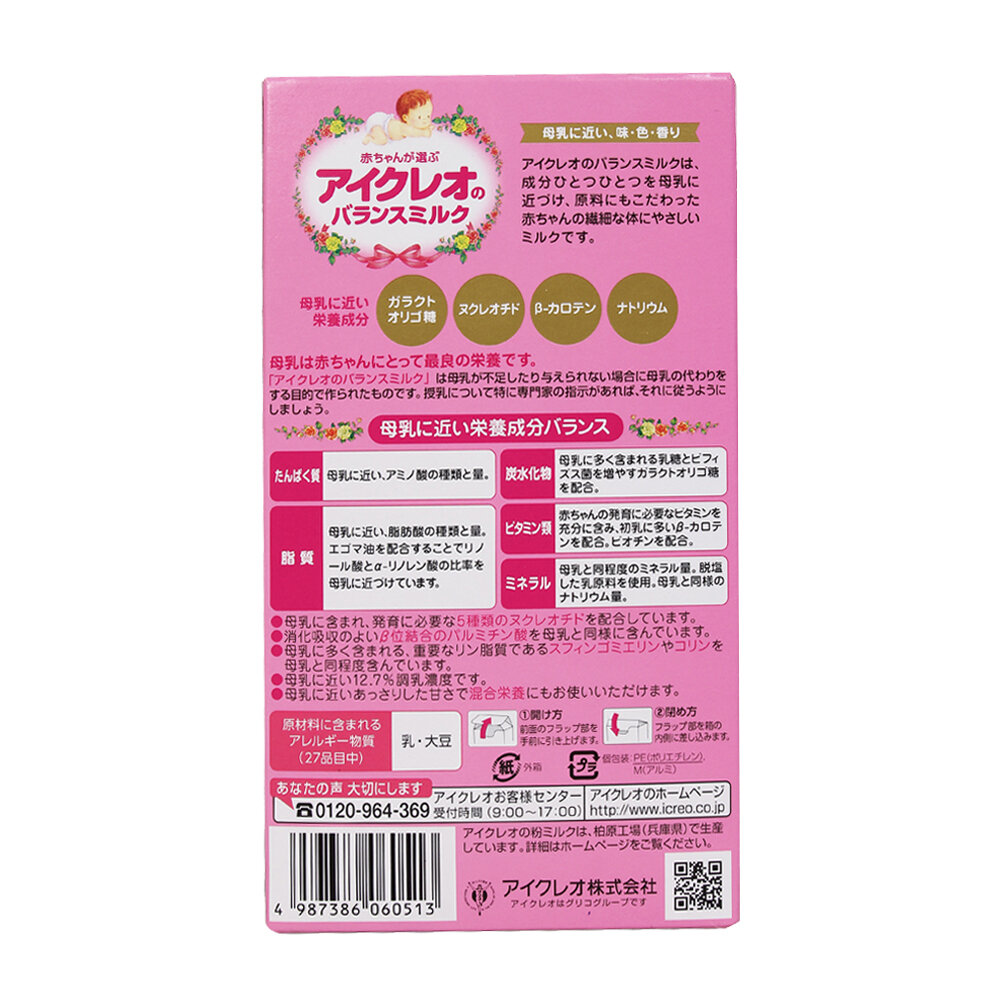  Sữa Glico số 0 dạng thanh (0 - 12 tháng)