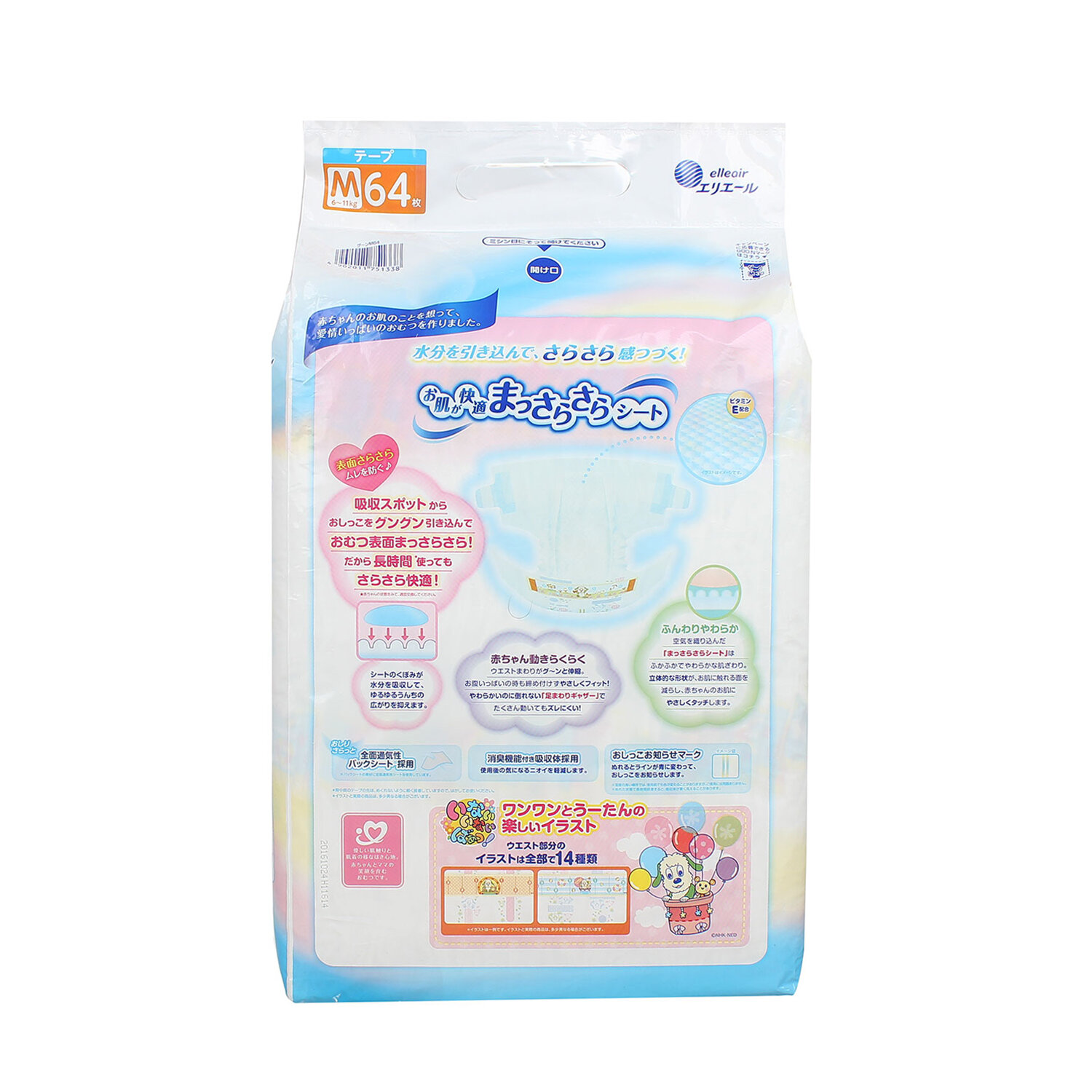  Bỉm - Tã dán Goon size M 64 miếng nội địa (cho bé 6-11kg)
