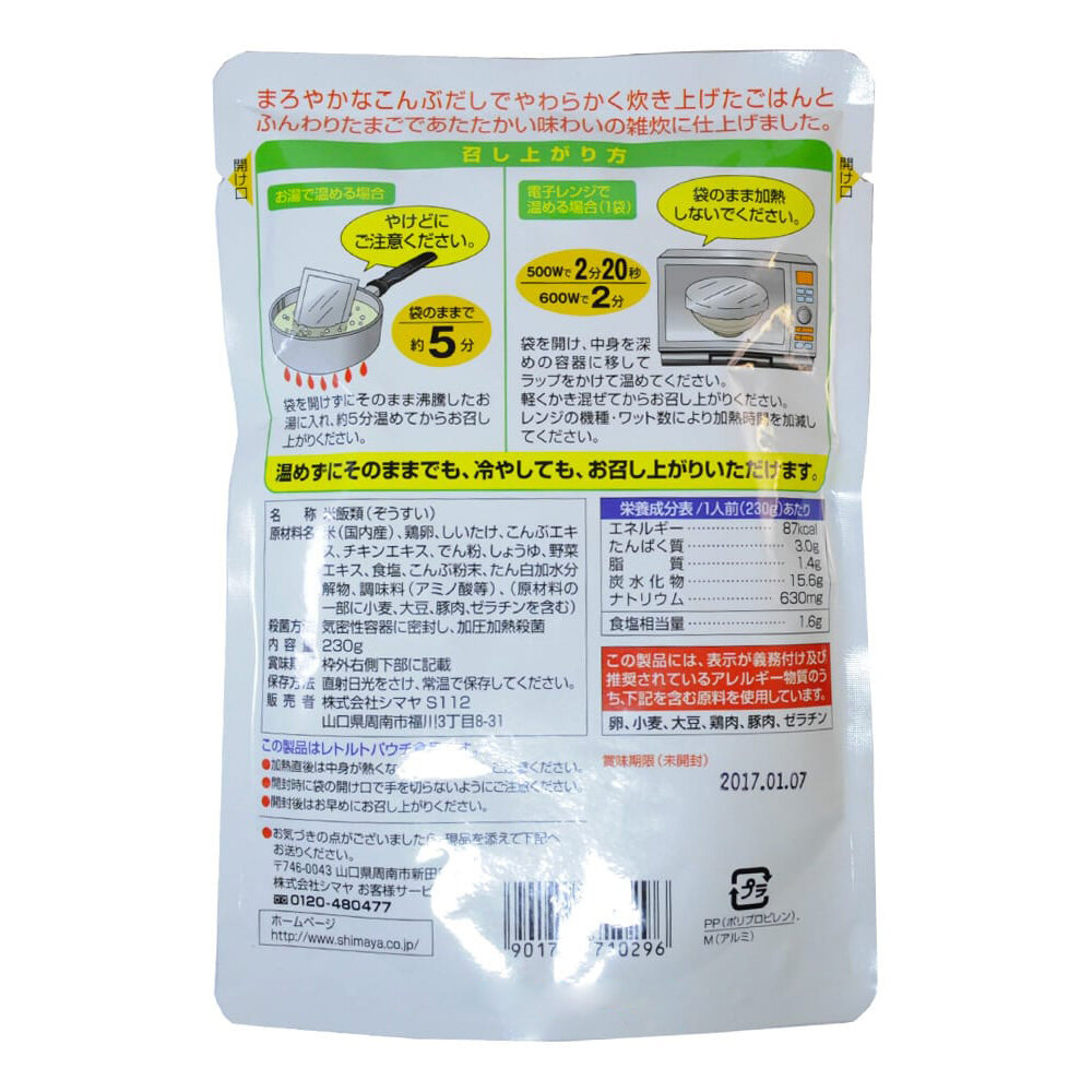  Cháo Shimaya ăn liền nấm, tảo bẹ 230g