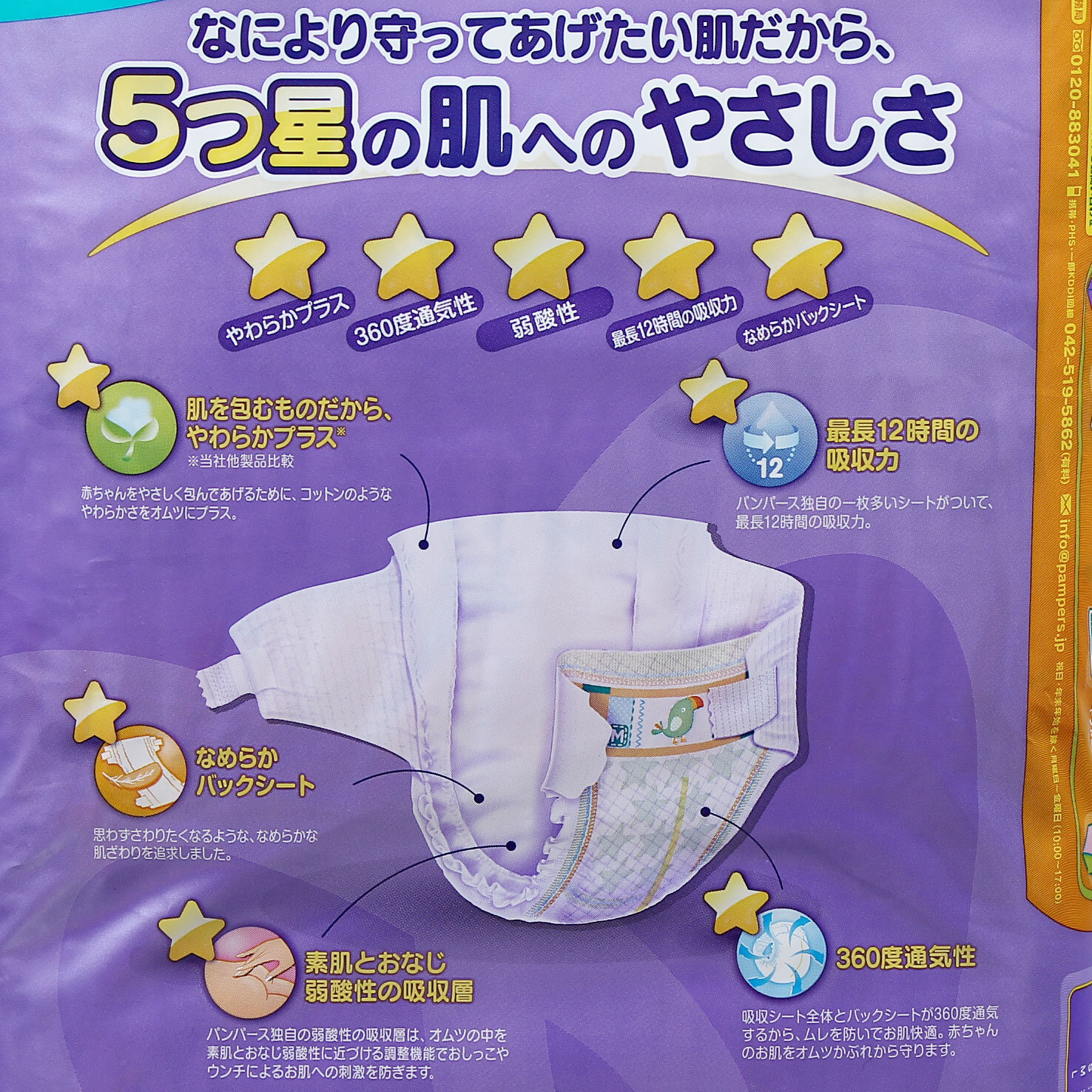  Bỉm - Tã dán Pampers size M  - 50 miếng (cho bé 6 - 11kg)