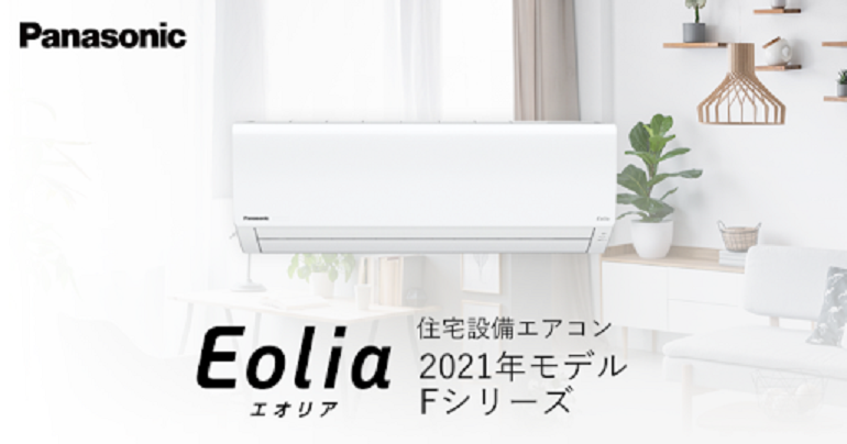 Điều hòa Panasonic Inverter 12000 BTU 2 chiều CS-281DFL gas R-32