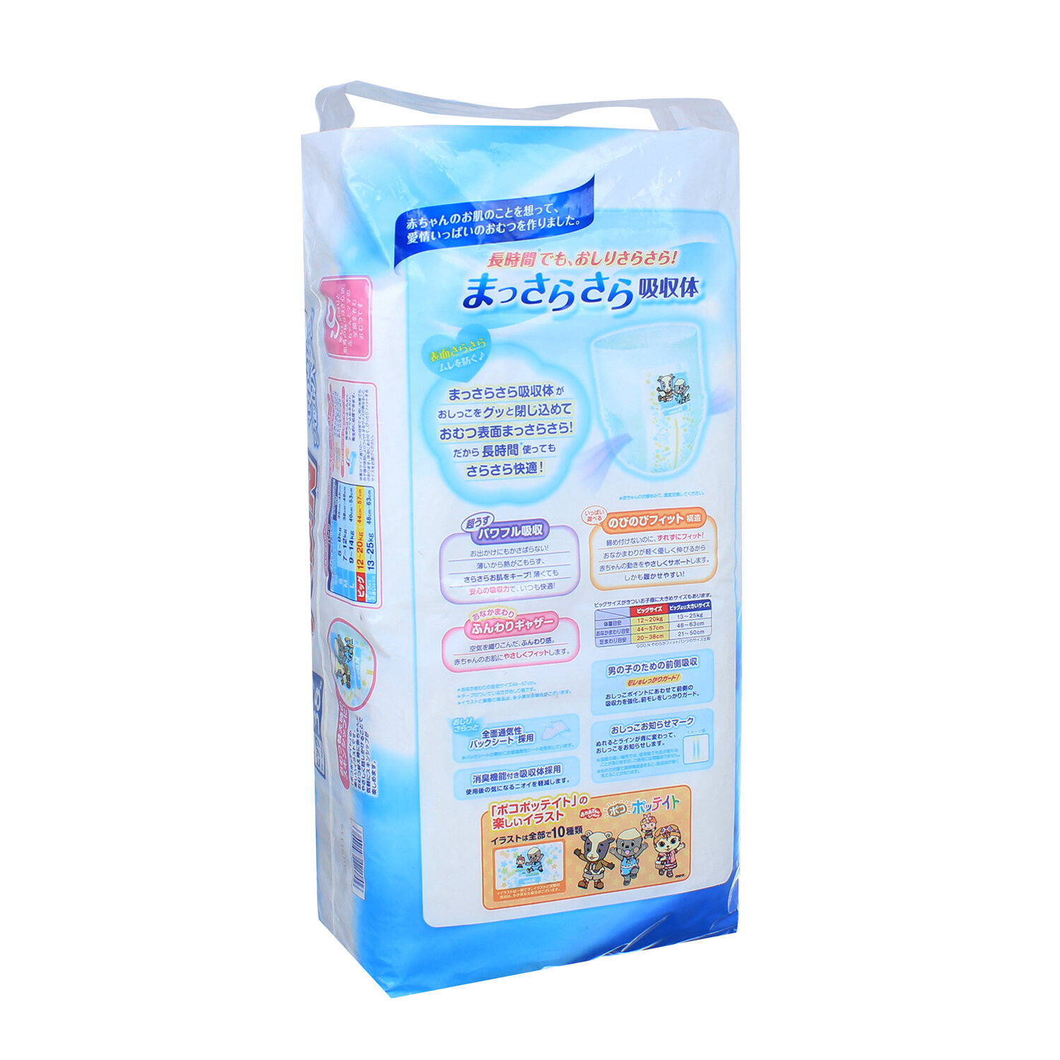  Bỉm - Tã quần Goon size XL nội địa 38 miếng (cho bé trai 12-20kg)