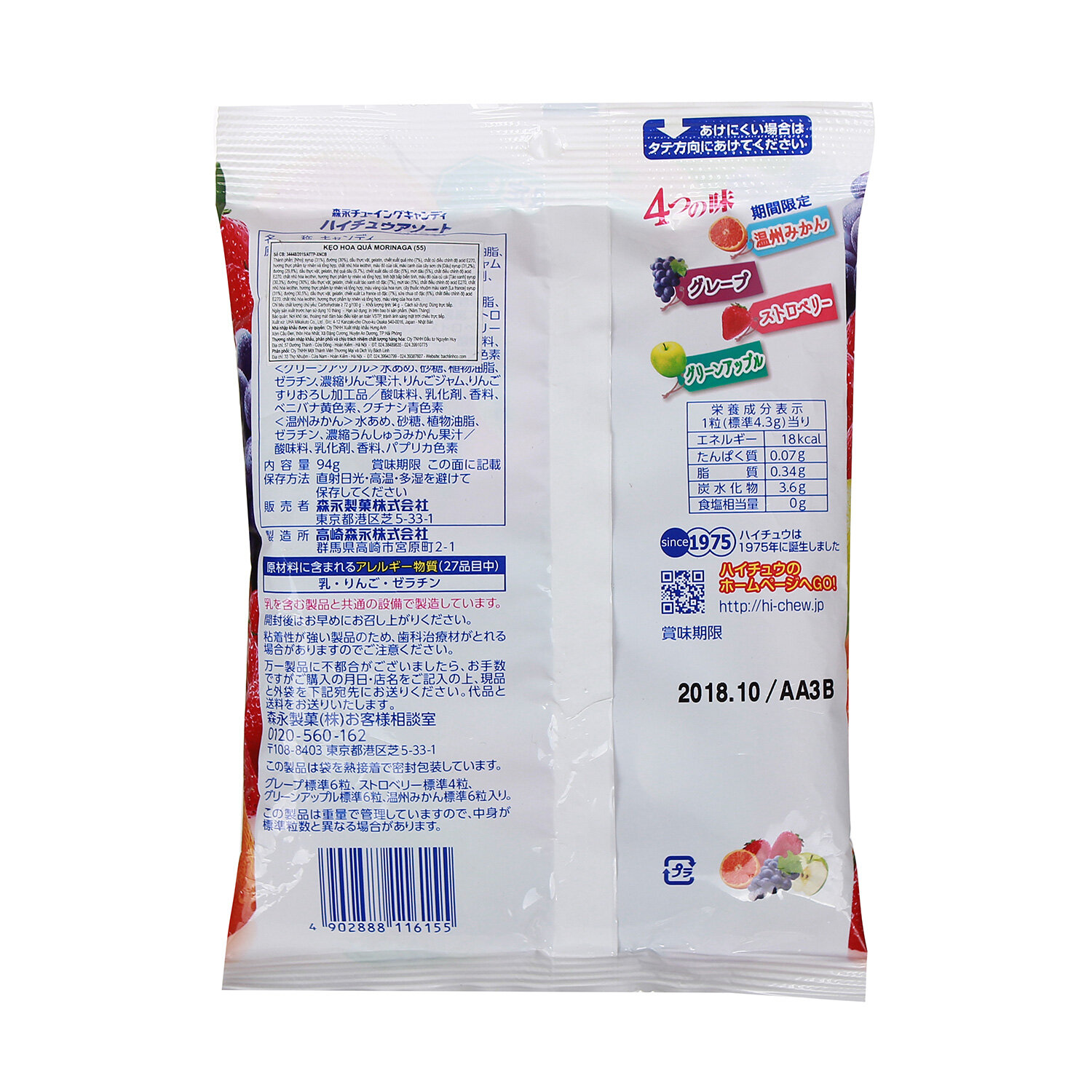 Kẹo hoa quả Nhật Morinaga 94g  Kẹo hoa quả Nhật Morinaga 94g