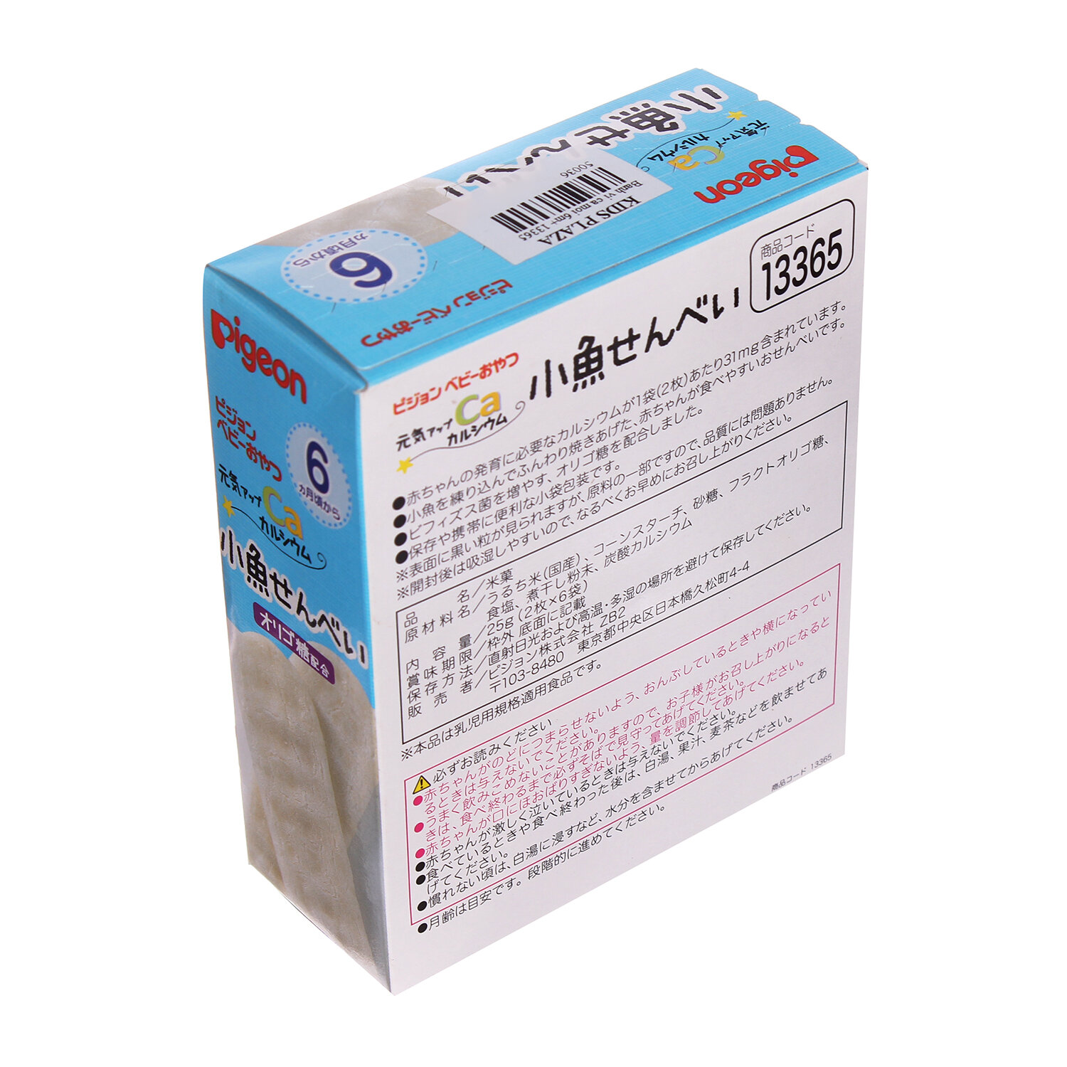  Bánh ăn dặm Pigeon vị cá mòi 6m  13365