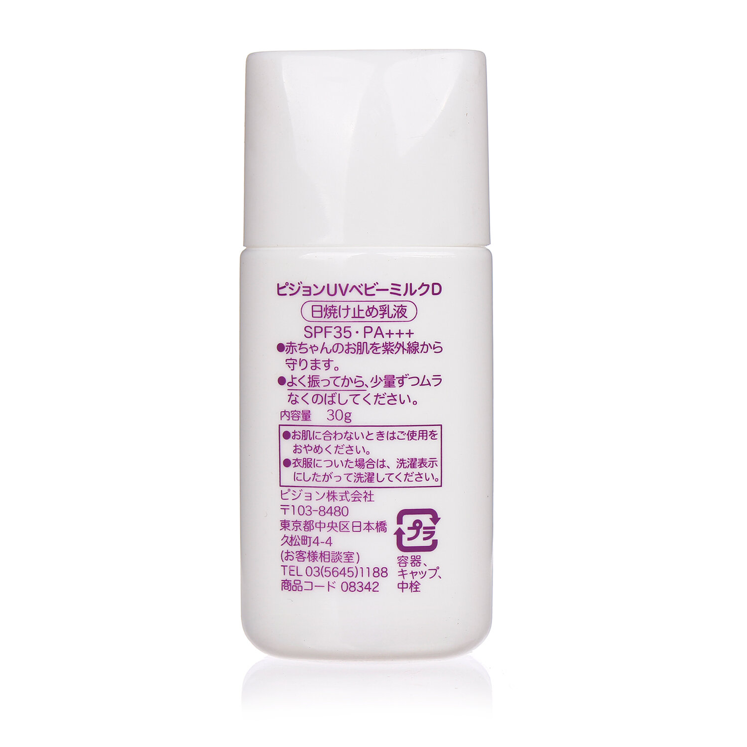 Kem chống nắng Pigeon SPF 35 PA Kem chống nắng Pigeon SPF 35 PA