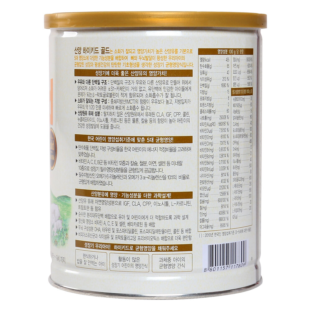  Sữa Hikid dê 700g (1 - 9 tuổi)