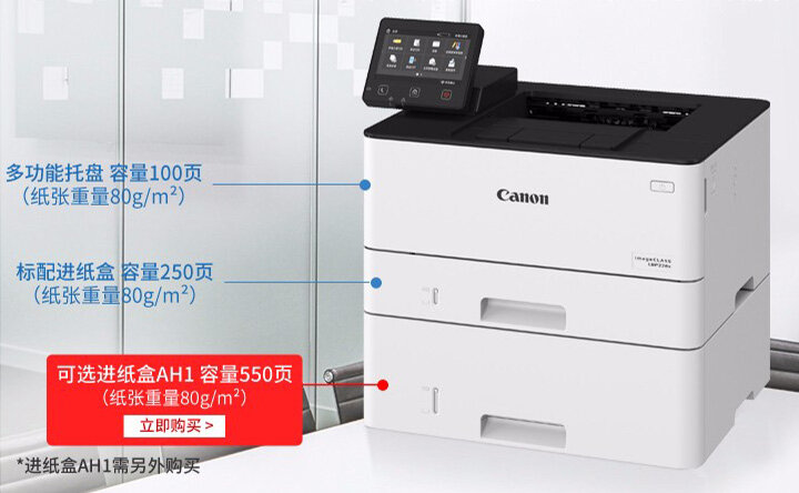 Máy in laser đen trắng Canon LBP 228X (In mạng - Wifi)