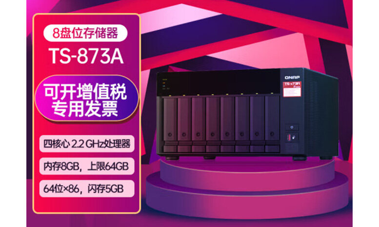 Ổ lưu trữ mạng NAS Qnap TS-873A-8G