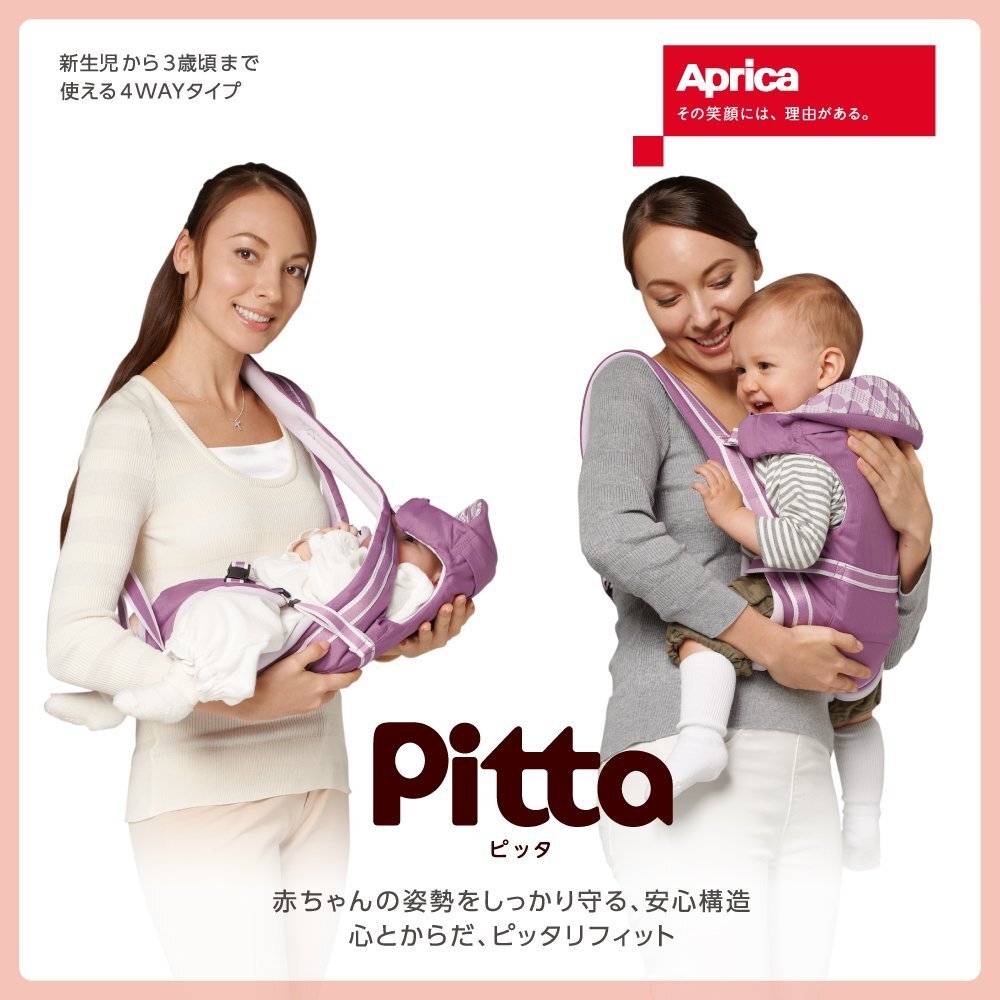  Địu trẻ em Aprica Pitta Beige 39402 (màu tím)