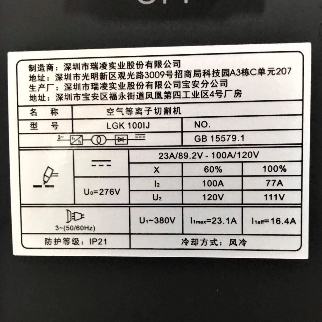 Máy Cắt Plasma Riland CUT 100IJ