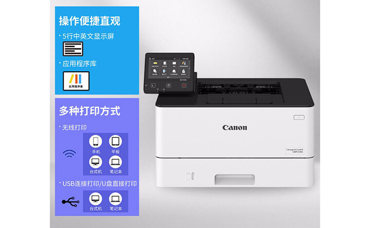 Máy in laser đen trắng Canon LBP 228X (In mạng - Wifi)