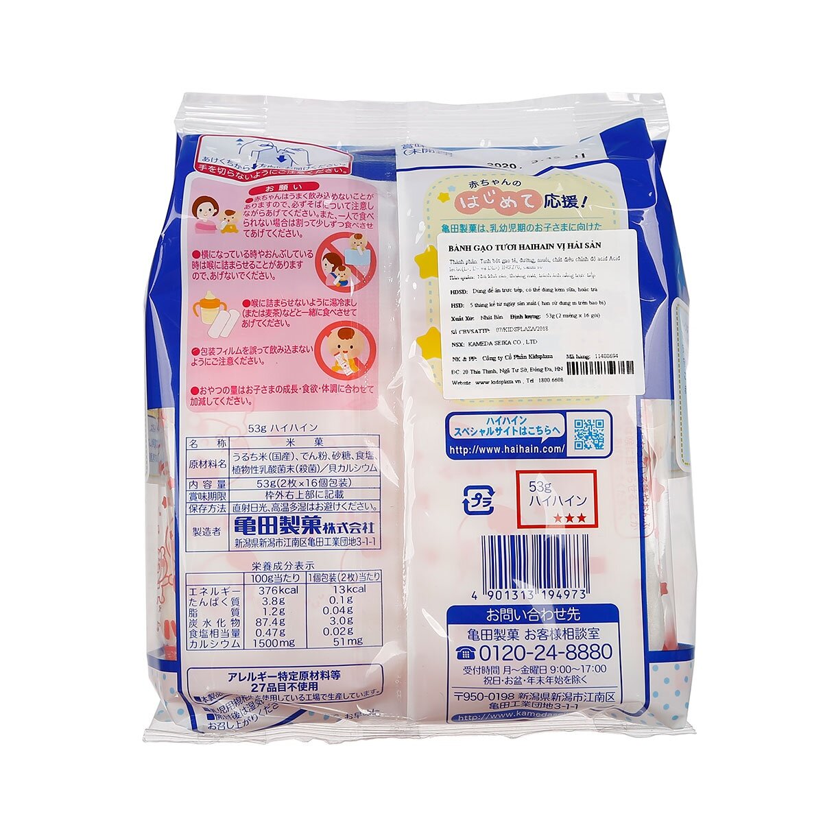 Ưu điểm bánh gạo tươi Nhật Haihain