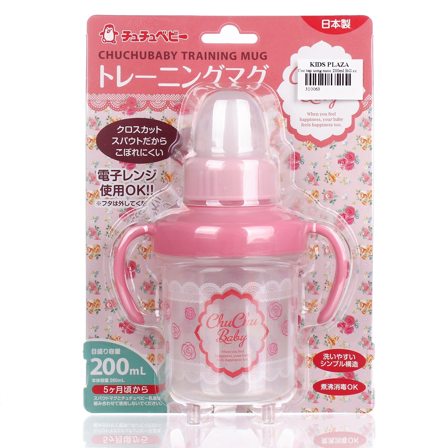  Cốc tập uống nước có núm 200ml ChuChu