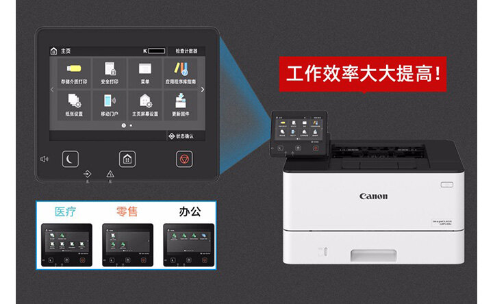Máy in laser đen trắng Canon LBP 228X (In mạng - Wifi)