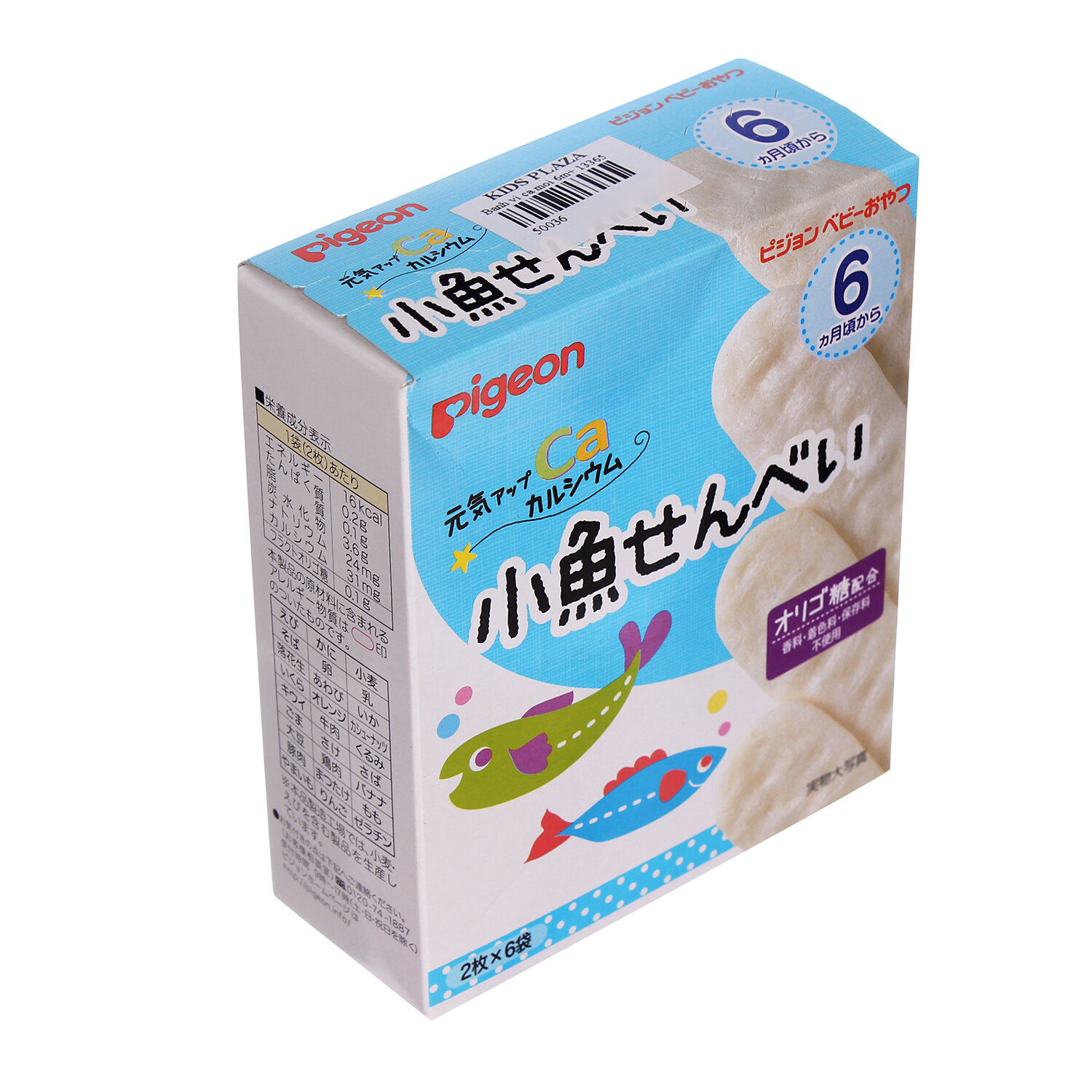  Bánh ăn dặm Pigeon vị cá mòi 6m  13365