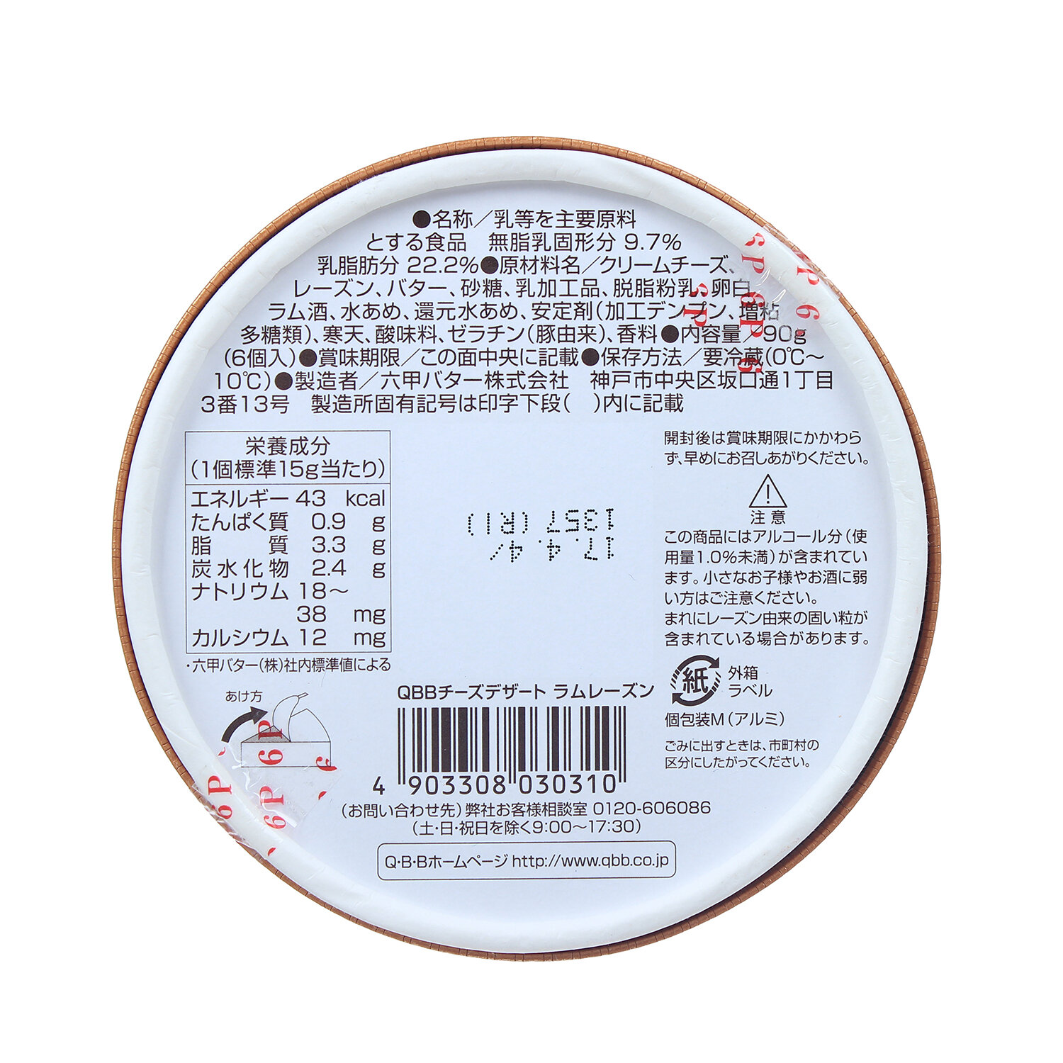  Pho mai QBB vị nho (6*15g)