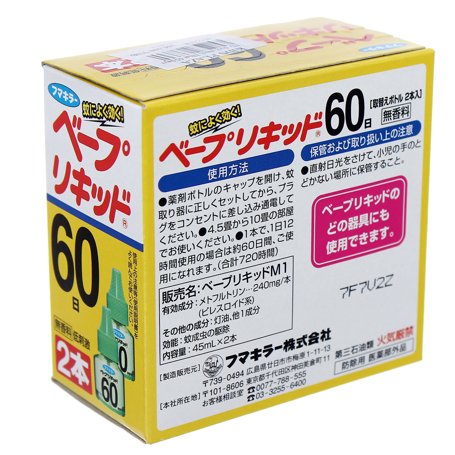  Tinh dầu đuổi muỗi Nhật Bản 60 ngày