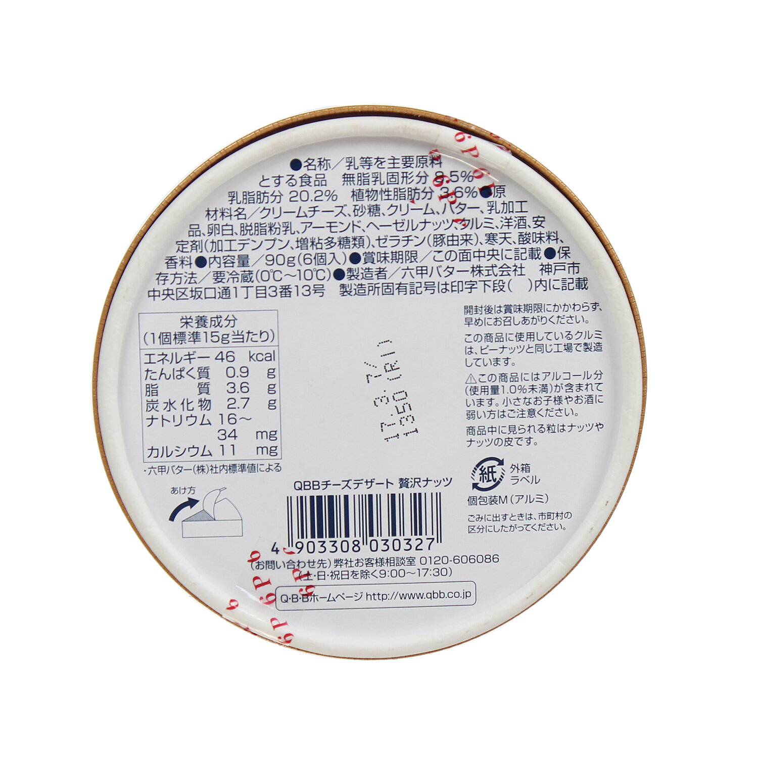  Pho mai QBB vị óc chó (6x15g)